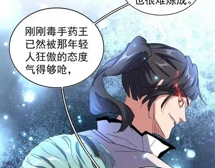 第162话 登台 第127页
