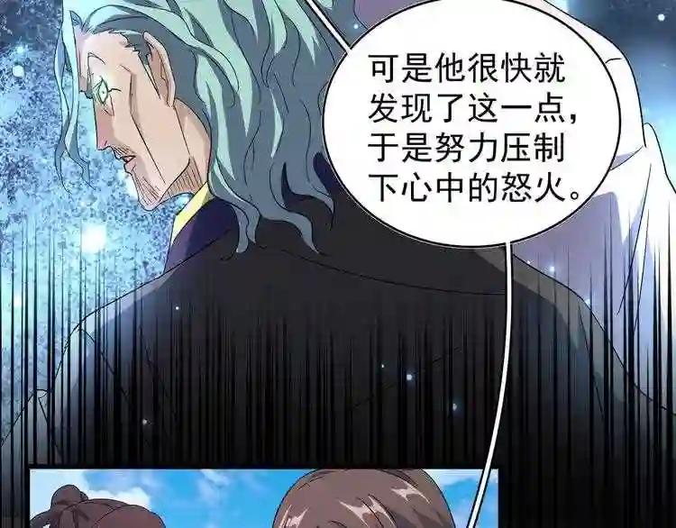 第162话 登台 第128页