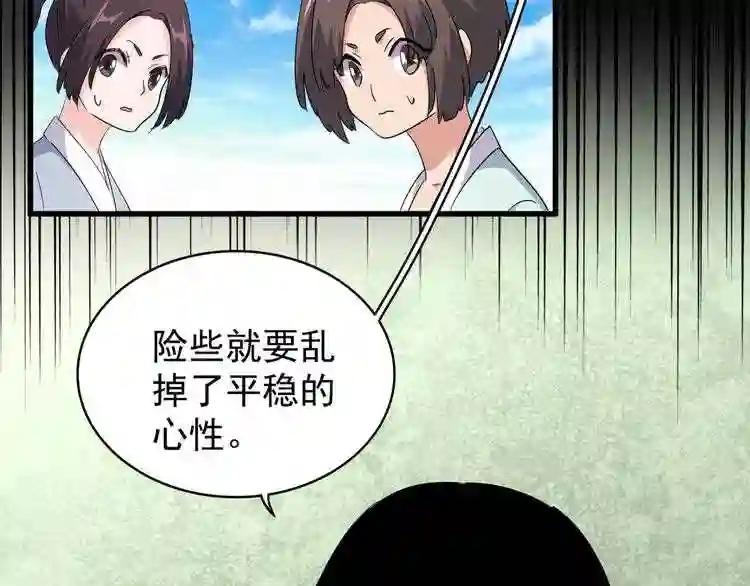 第162话 登台 第129页