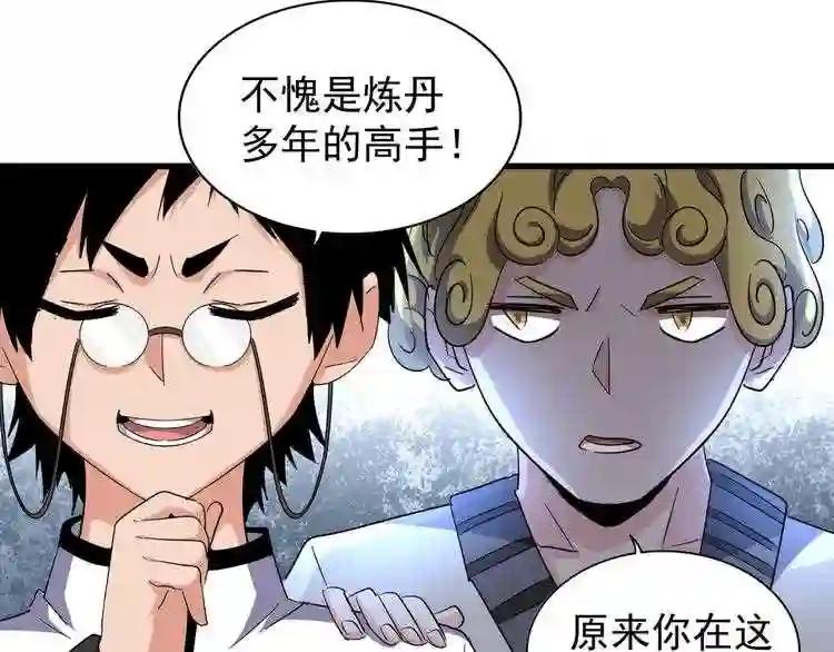 第162话 登台 第131页