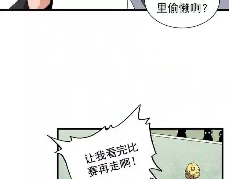 第162话 登台 第132页