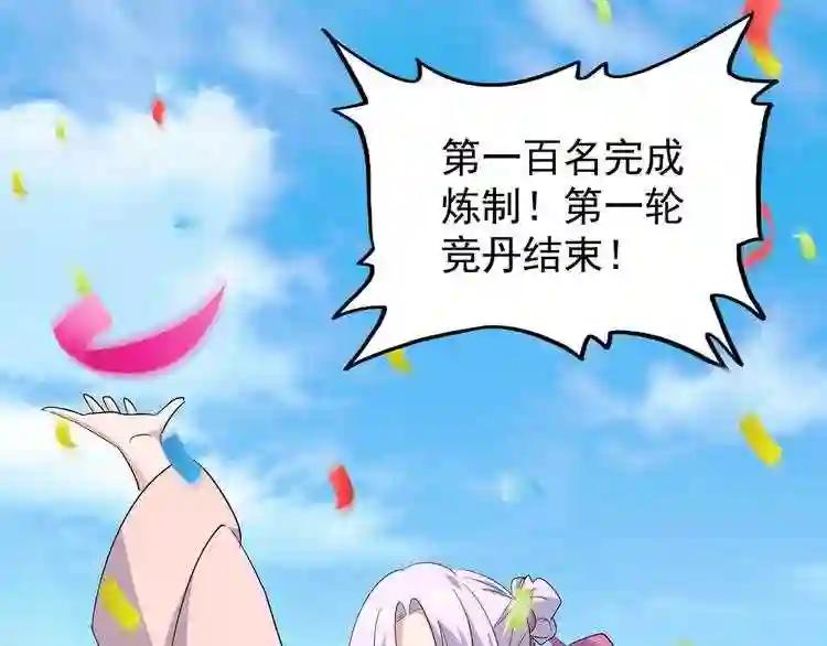 第162话 登台 第136页