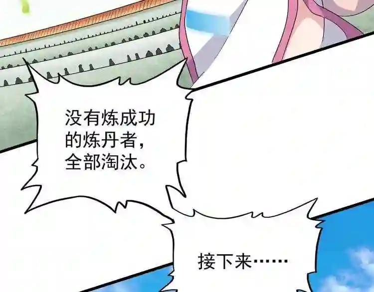 第162话 登台 第138页