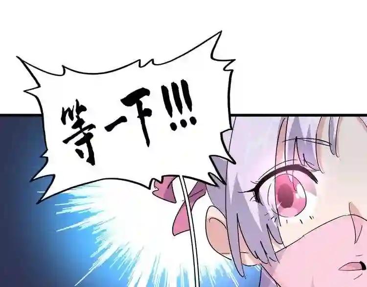 第162话 登台 第140页