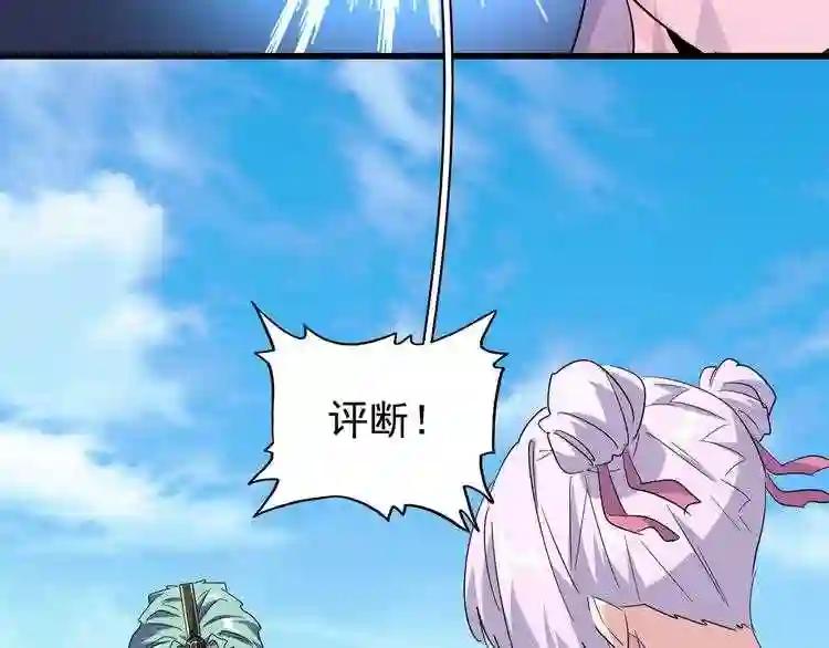 第162话 登台 第141页