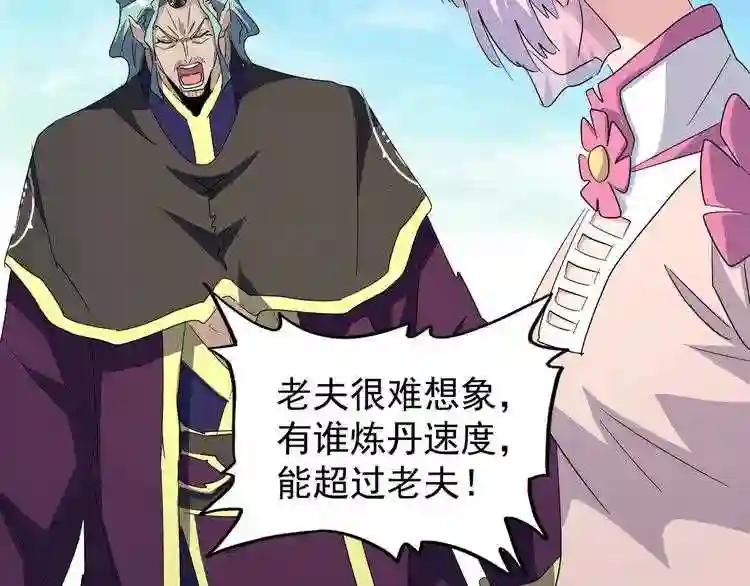 第162话 登台 第142页