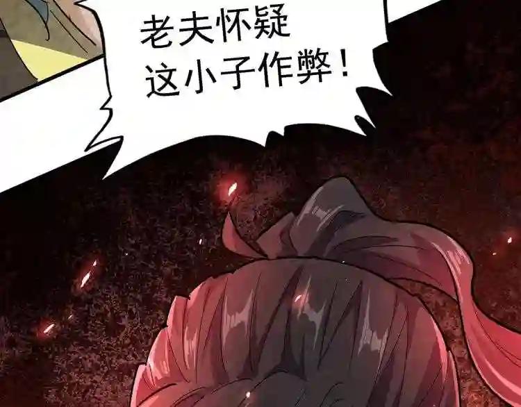 第162话 登台 第145页