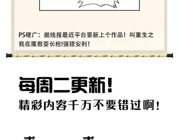 第162话 登台 第157页