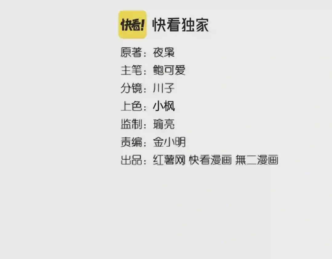 第204话 找你干嘛?找你鞭尸 第2页
