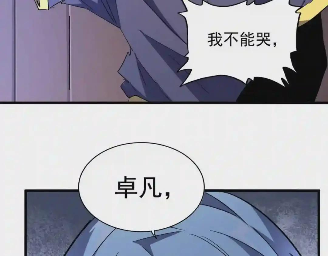第204话 找你干嘛?找你鞭尸 第9页