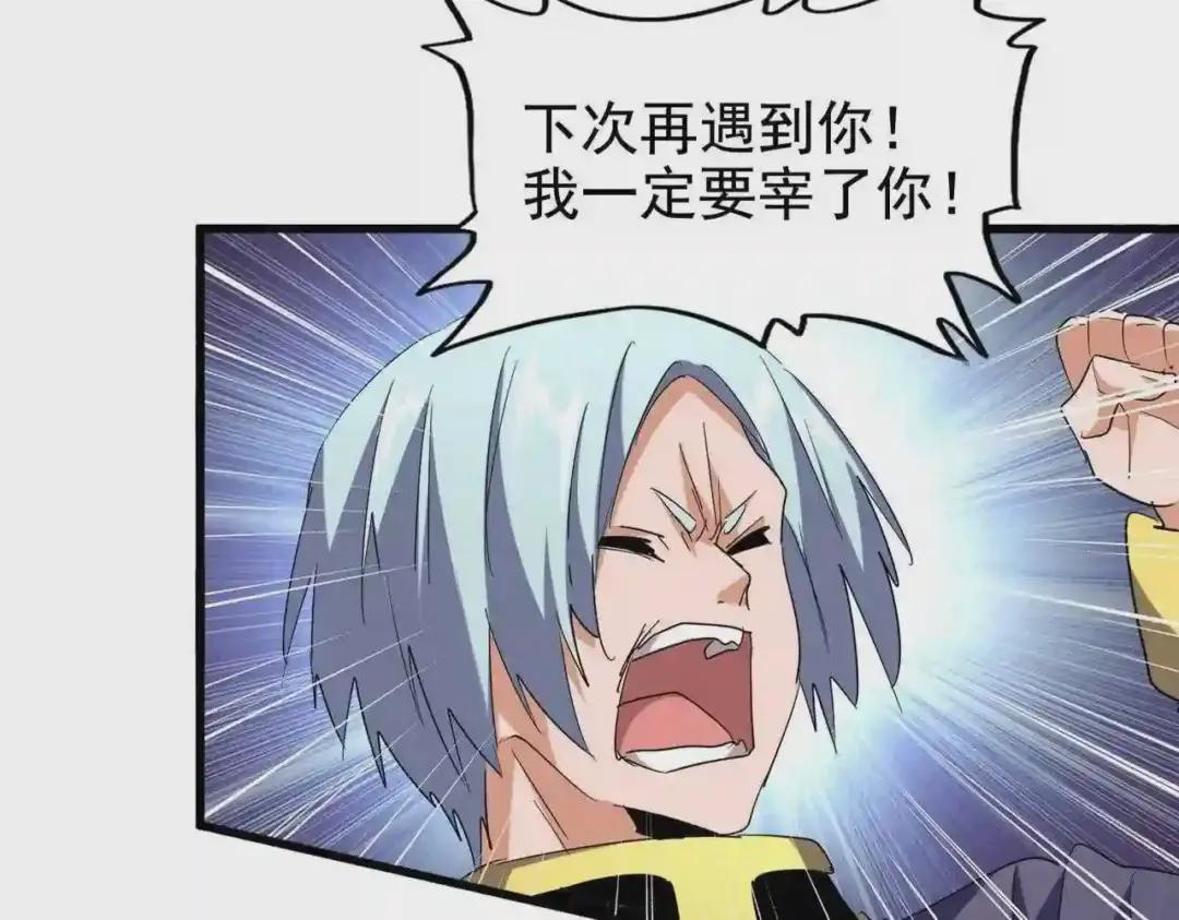 第204话 找你干嘛?找你鞭尸 第13页