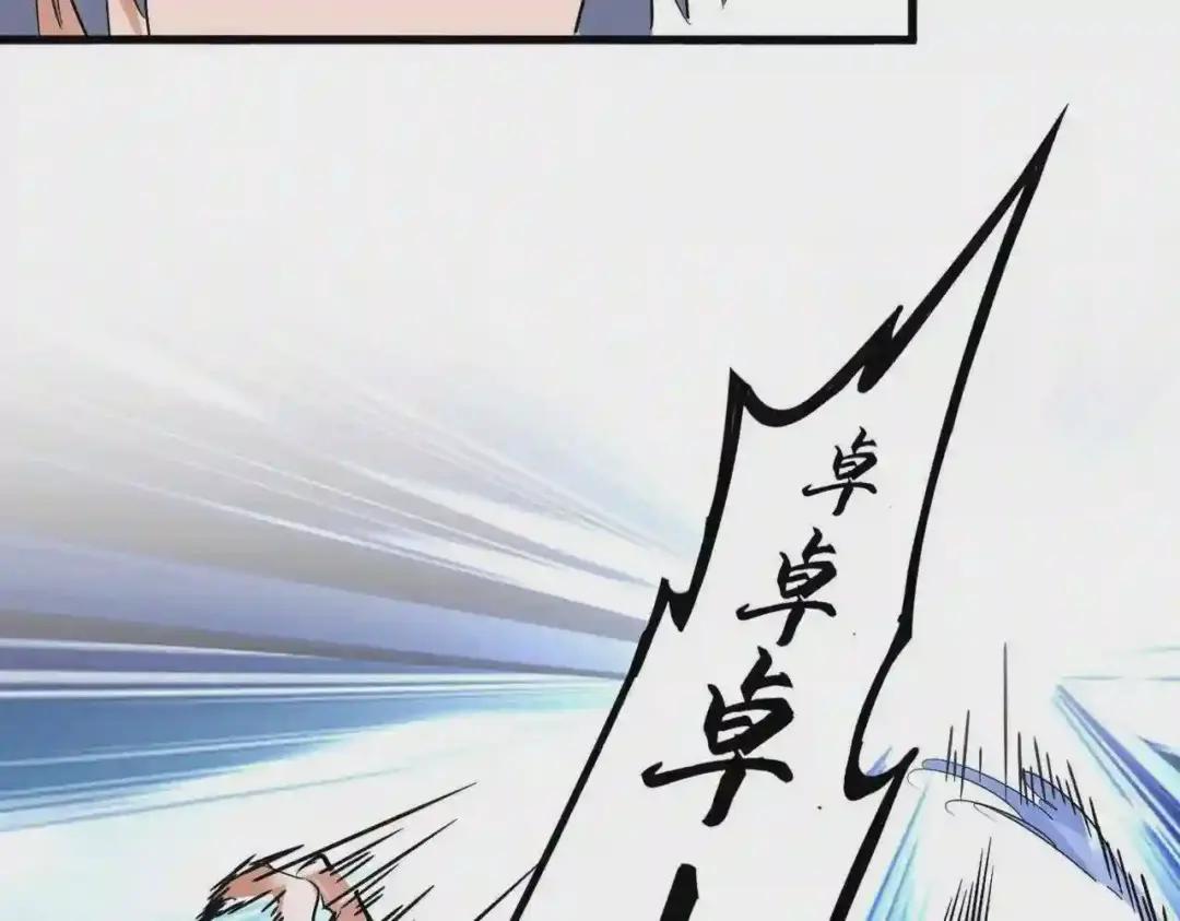 第204话 找你干嘛?找你鞭尸 第15页