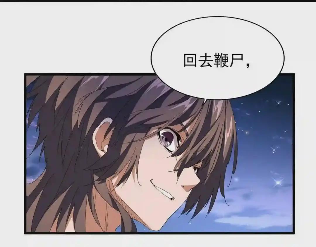 第204话 找你干嘛?找你鞭尸 第31页