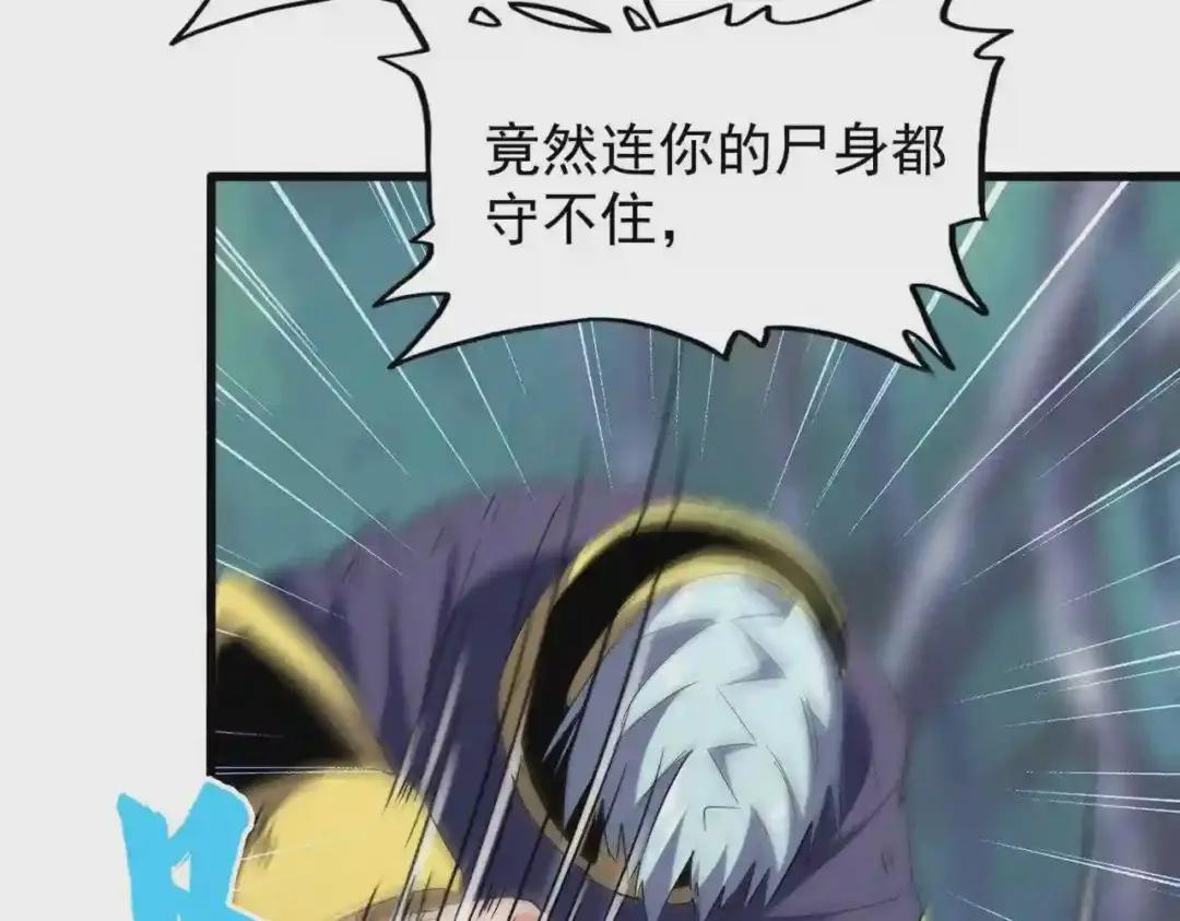 第204话 找你干嘛?找你鞭尸 第36页