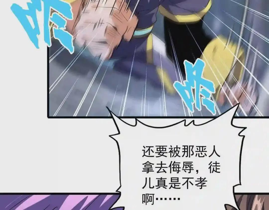 第204话 找你干嘛?找你鞭尸 第37页