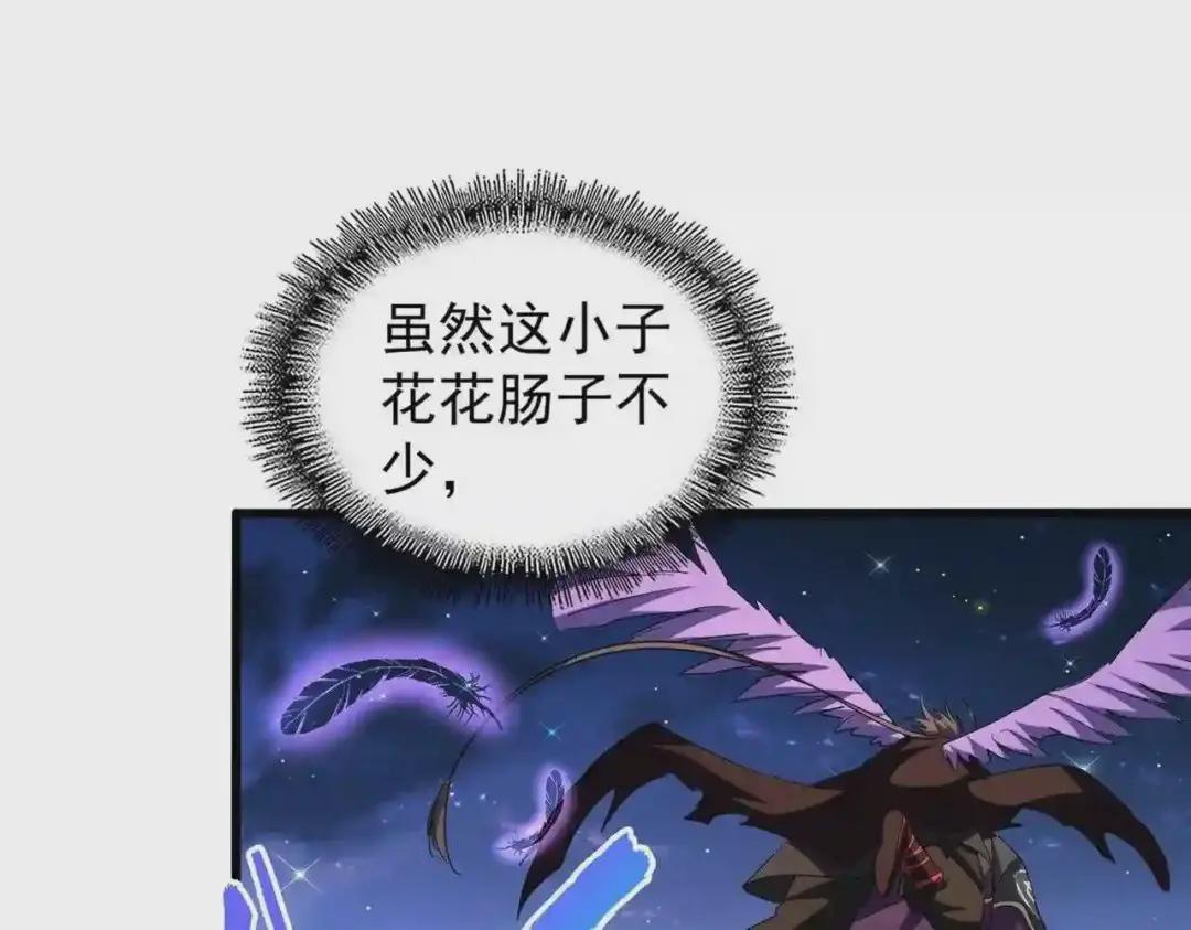 第204话 找你干嘛?找你鞭尸 第39页