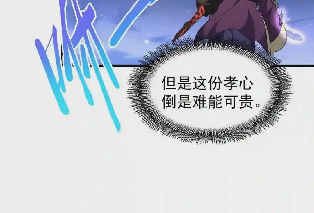 第204话 找你干嘛?找你鞭尸 第40页