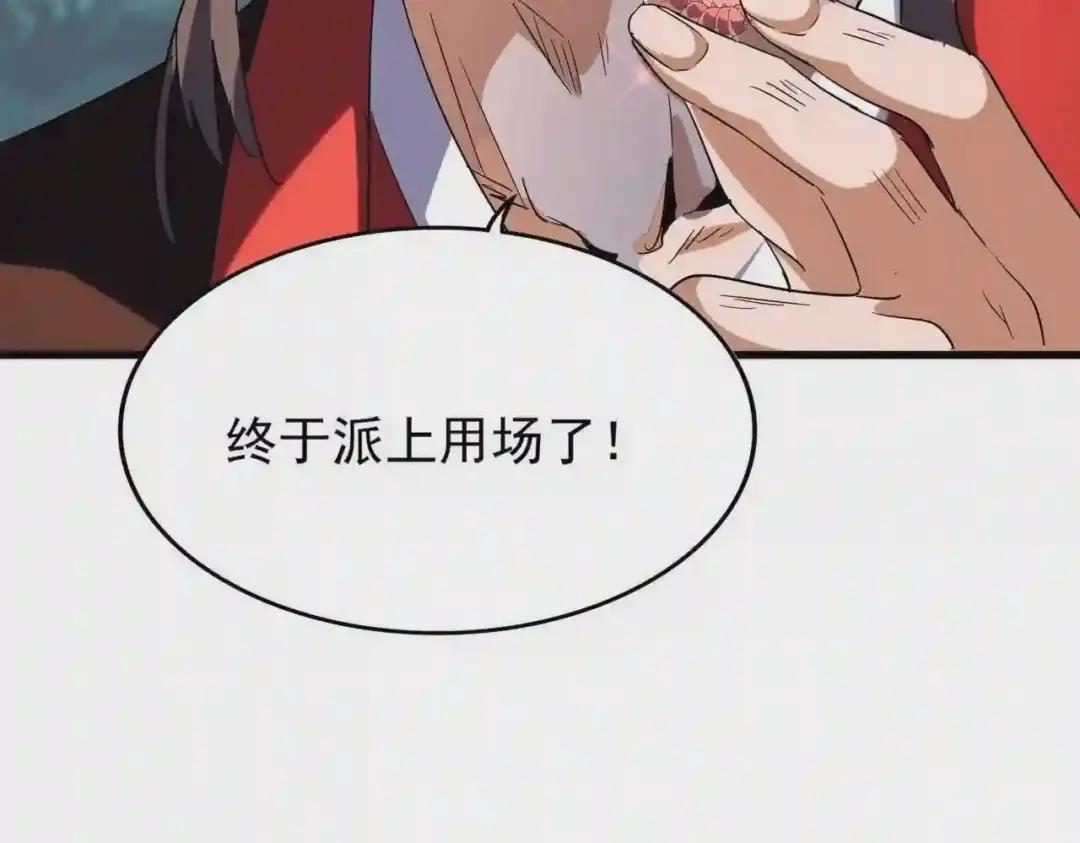 第204话 找你干嘛?找你鞭尸 第49页