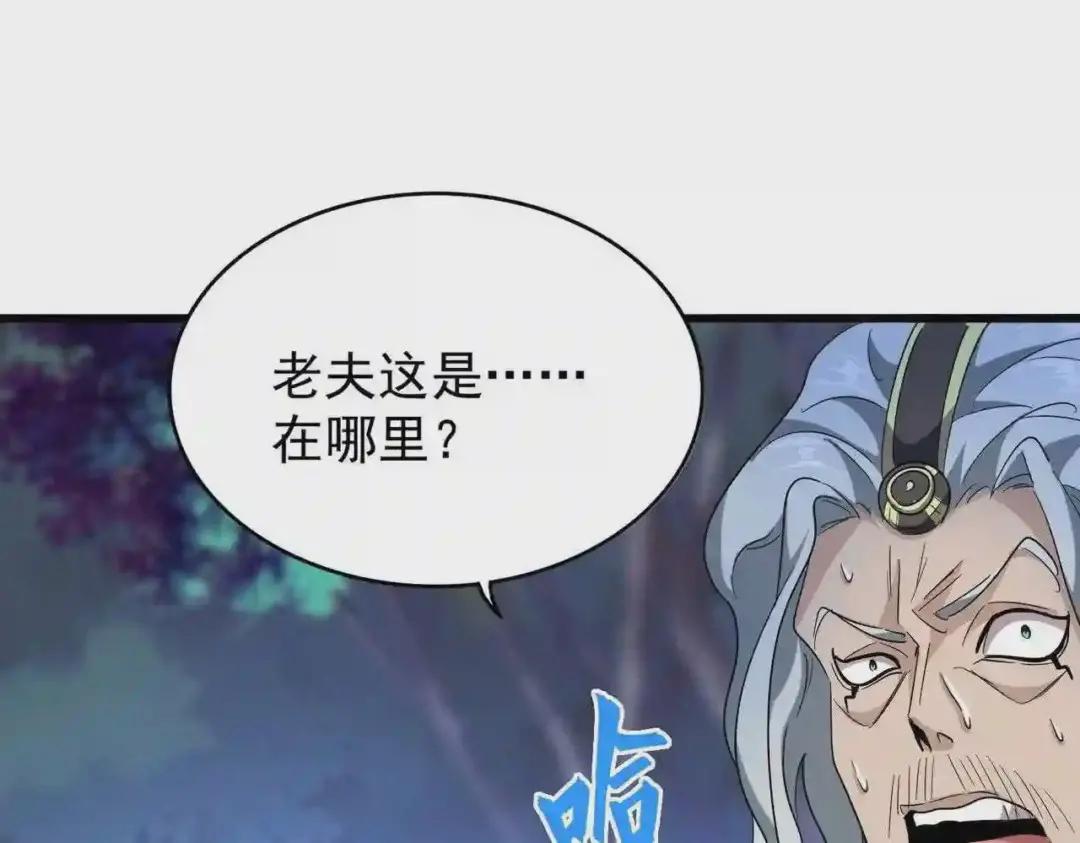第204话 找你干嘛?找你鞭尸 第63页