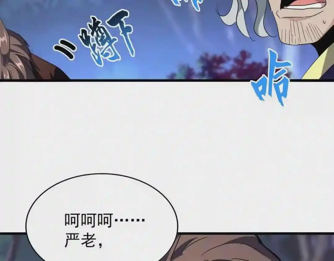 第204话 找你干嘛?找你鞭尸 第64页