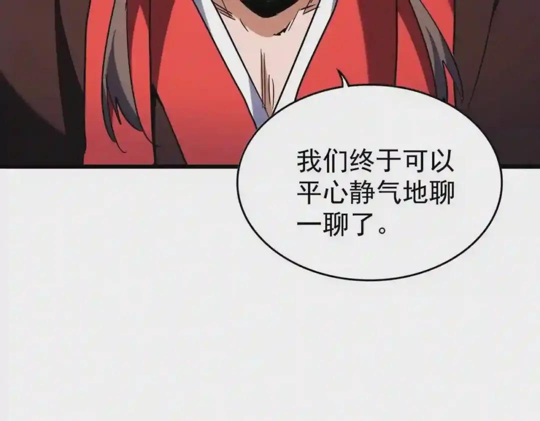 第204话 找你干嘛?找你鞭尸 第66页