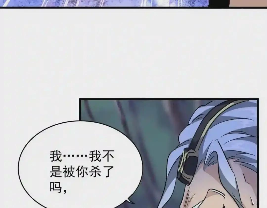 第204话 找你干嘛?找你鞭尸 第71页