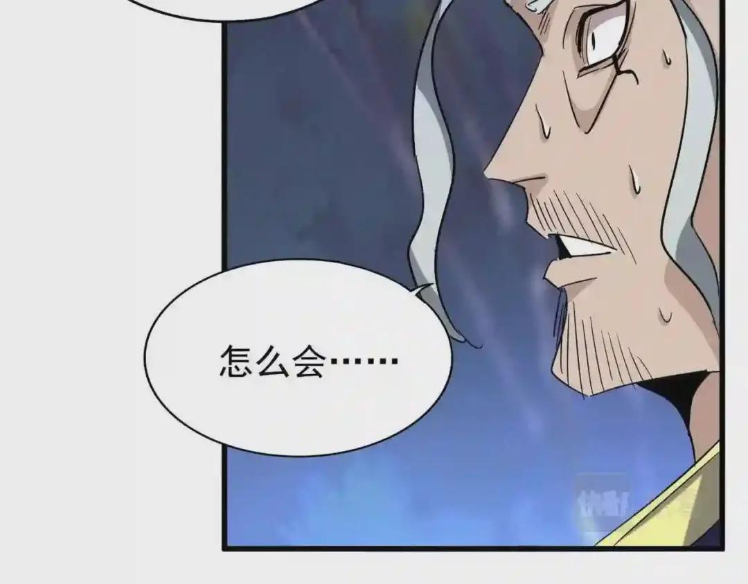 第204话 找你干嘛?找你鞭尸 第72页