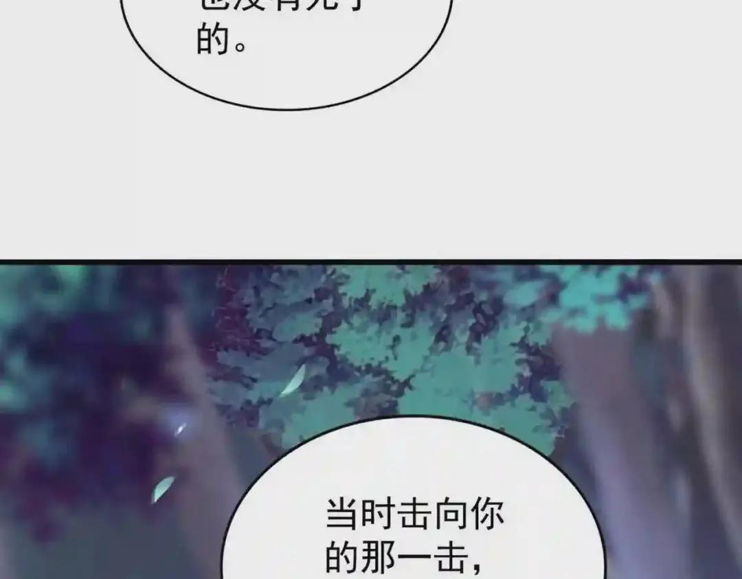 第204话 找你干嘛?找你鞭尸 第75页