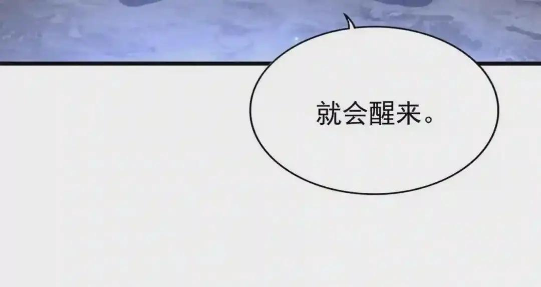 第204话 找你干嘛?找你鞭尸 第80页