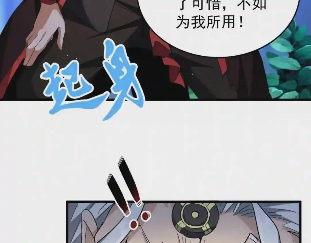 第204话 找你干嘛?找你鞭尸 第84页