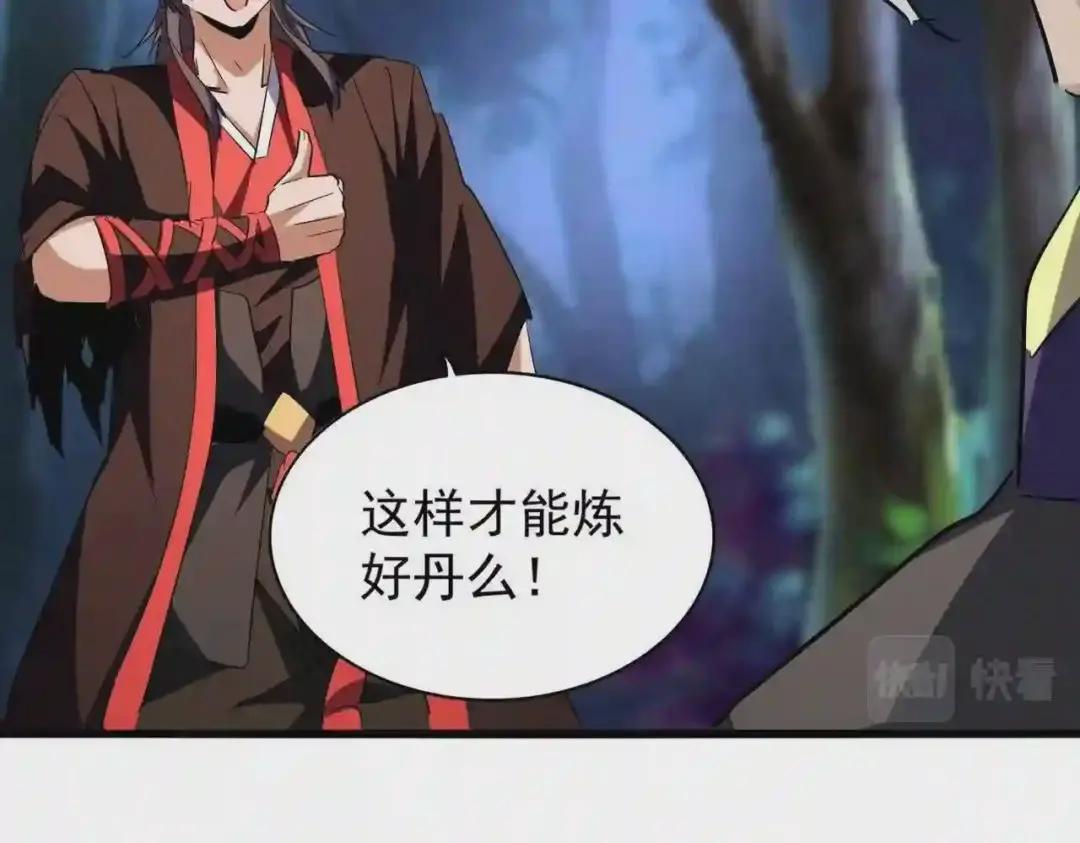 第204话 找你干嘛?找你鞭尸 第89页