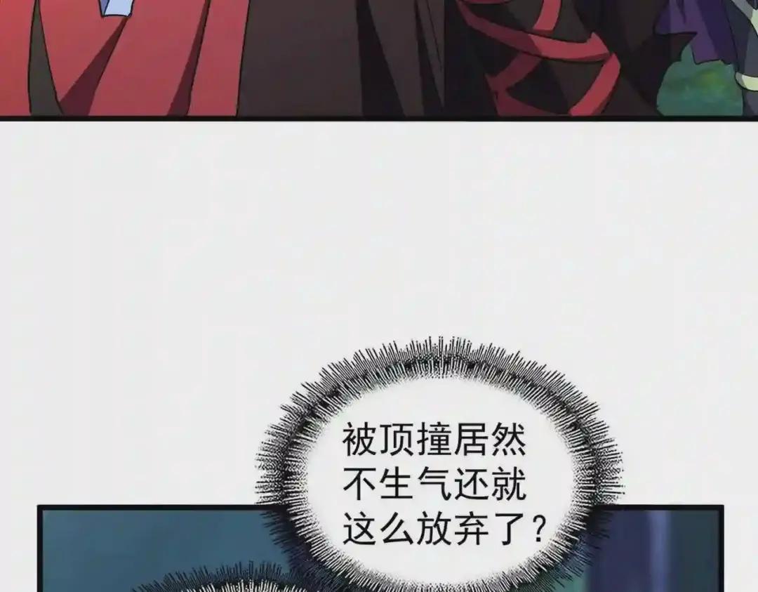 第204话 找你干嘛?找你鞭尸 第92页