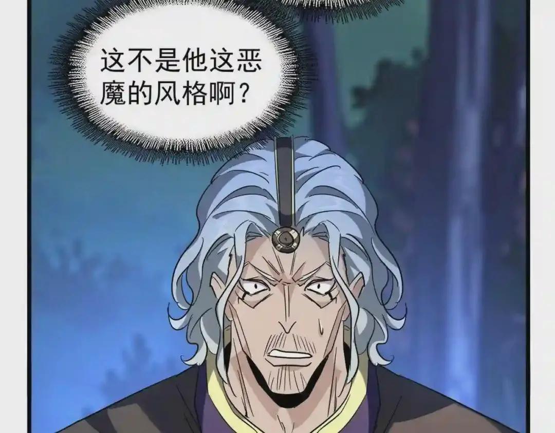 第204话 找你干嘛?找你鞭尸 第93页