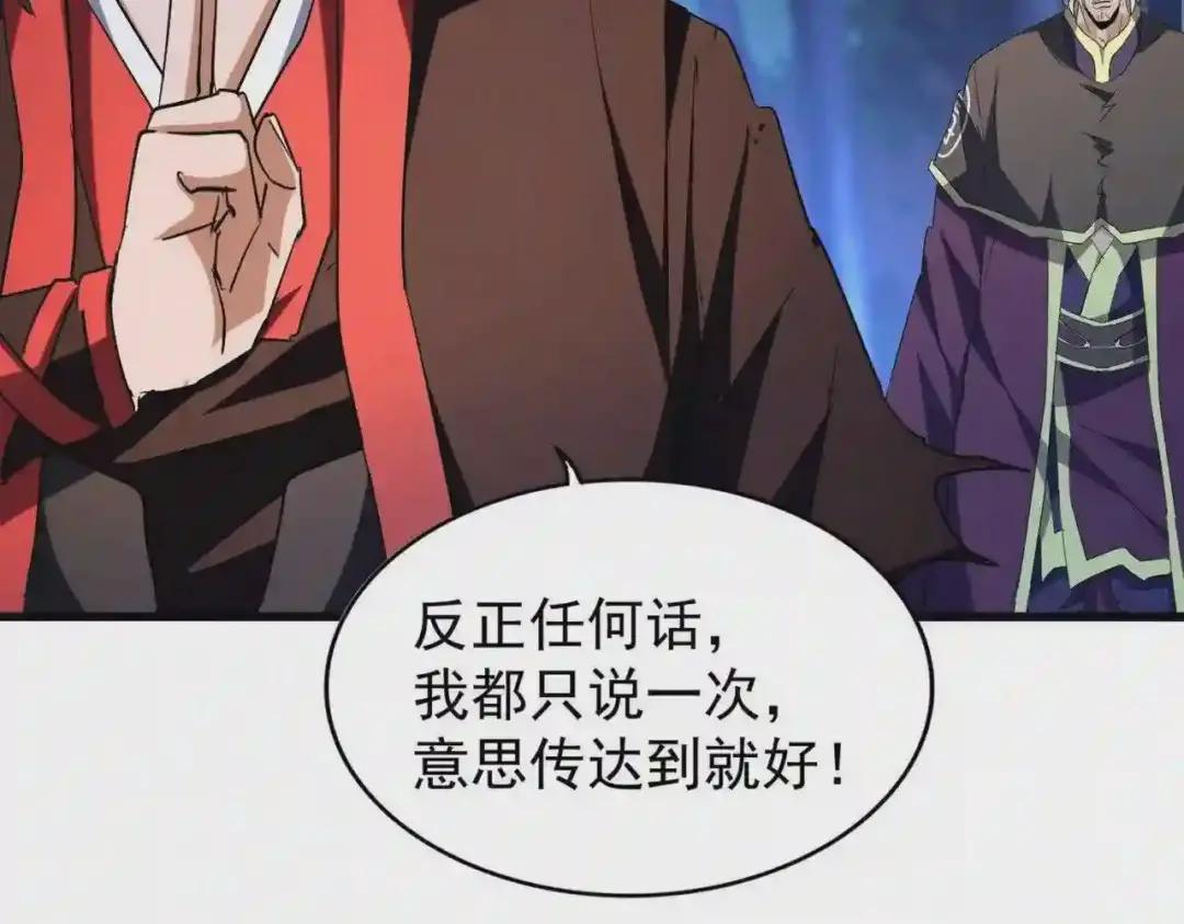 第204话 找你干嘛?找你鞭尸 第96页