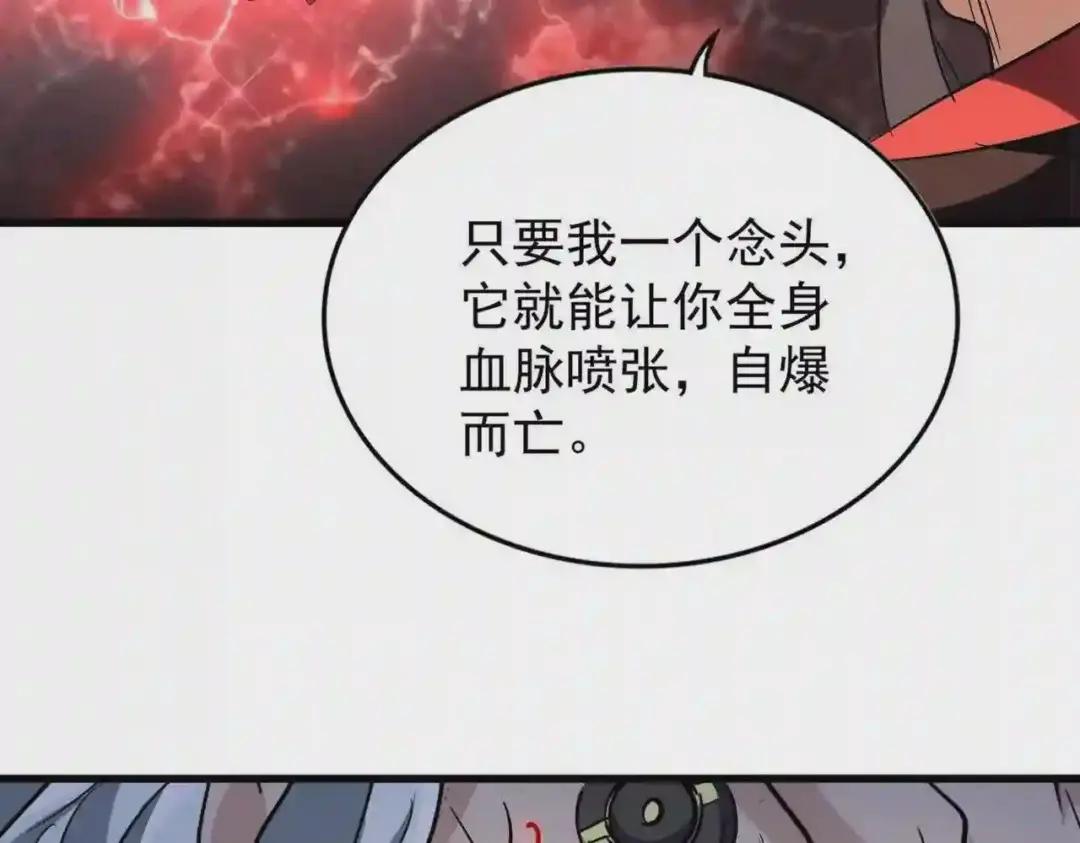第204话 找你干嘛?找你鞭尸 第114页
