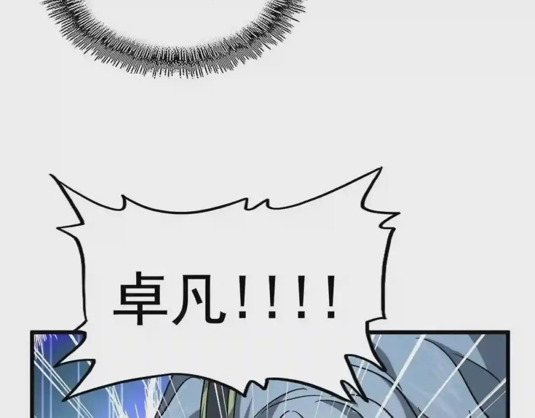 第204话 找你干嘛?找你鞭尸 第116页