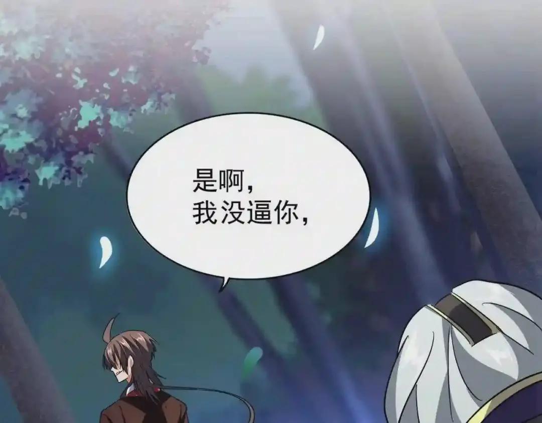 第204话 找你干嘛?找你鞭尸 第119页