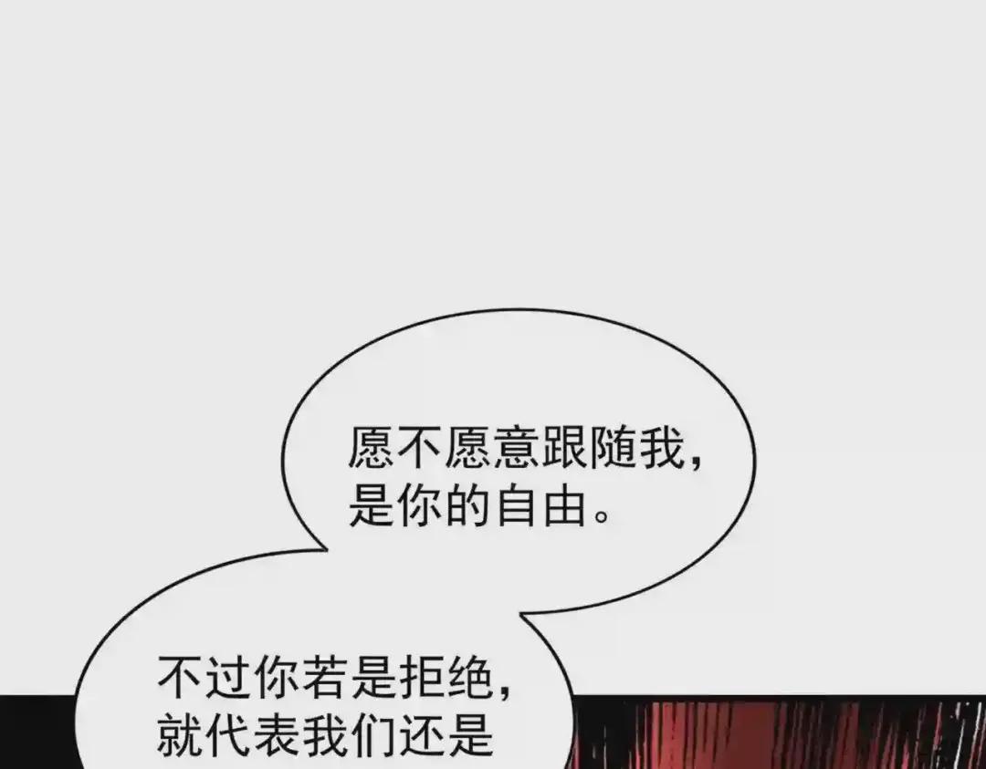 第204话 找你干嘛?找你鞭尸 第121页