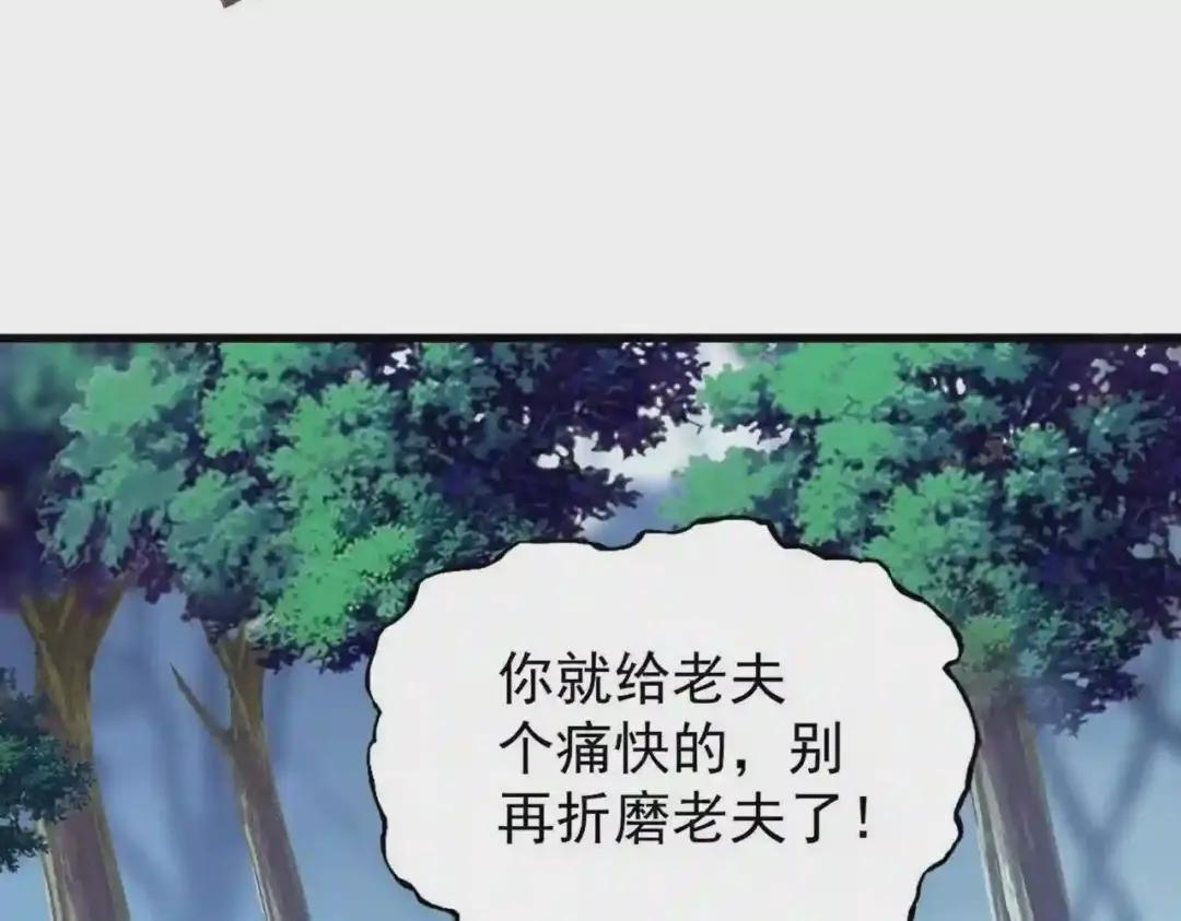 第204话 找你干嘛?找你鞭尸 第129页