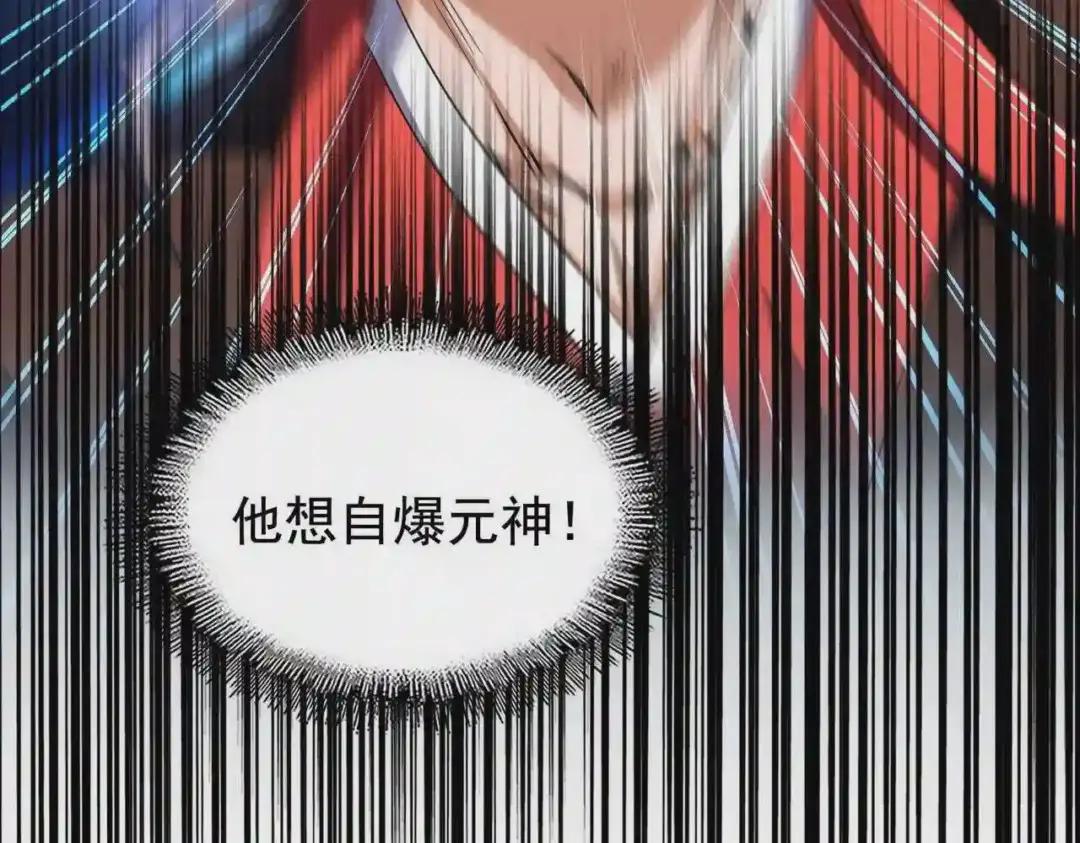 第204话 找你干嘛?找你鞭尸 第142页