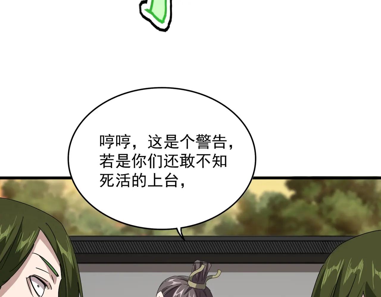 第683话 向上挑战 第7页