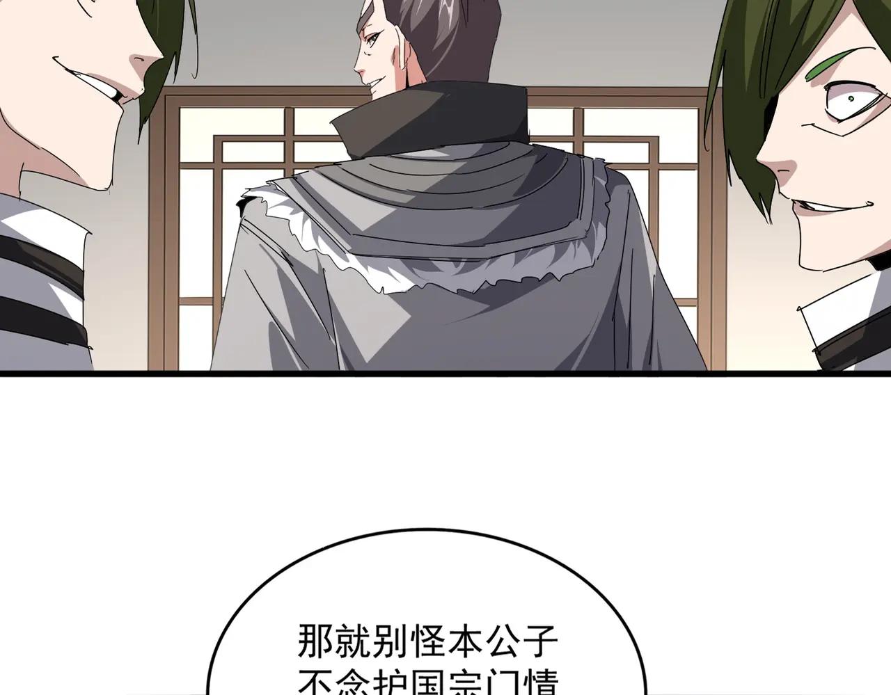 第683话 向上挑战 第8页