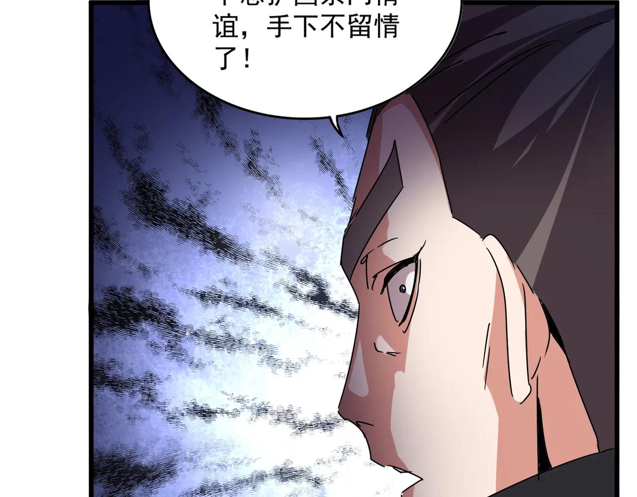 第683话 向上挑战 第9页