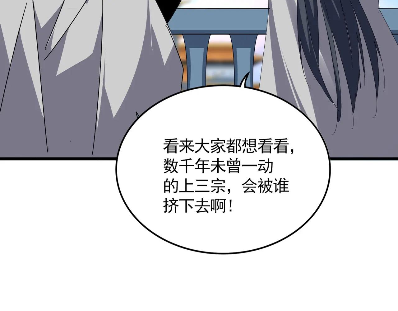 第683话 向上挑战 第17页