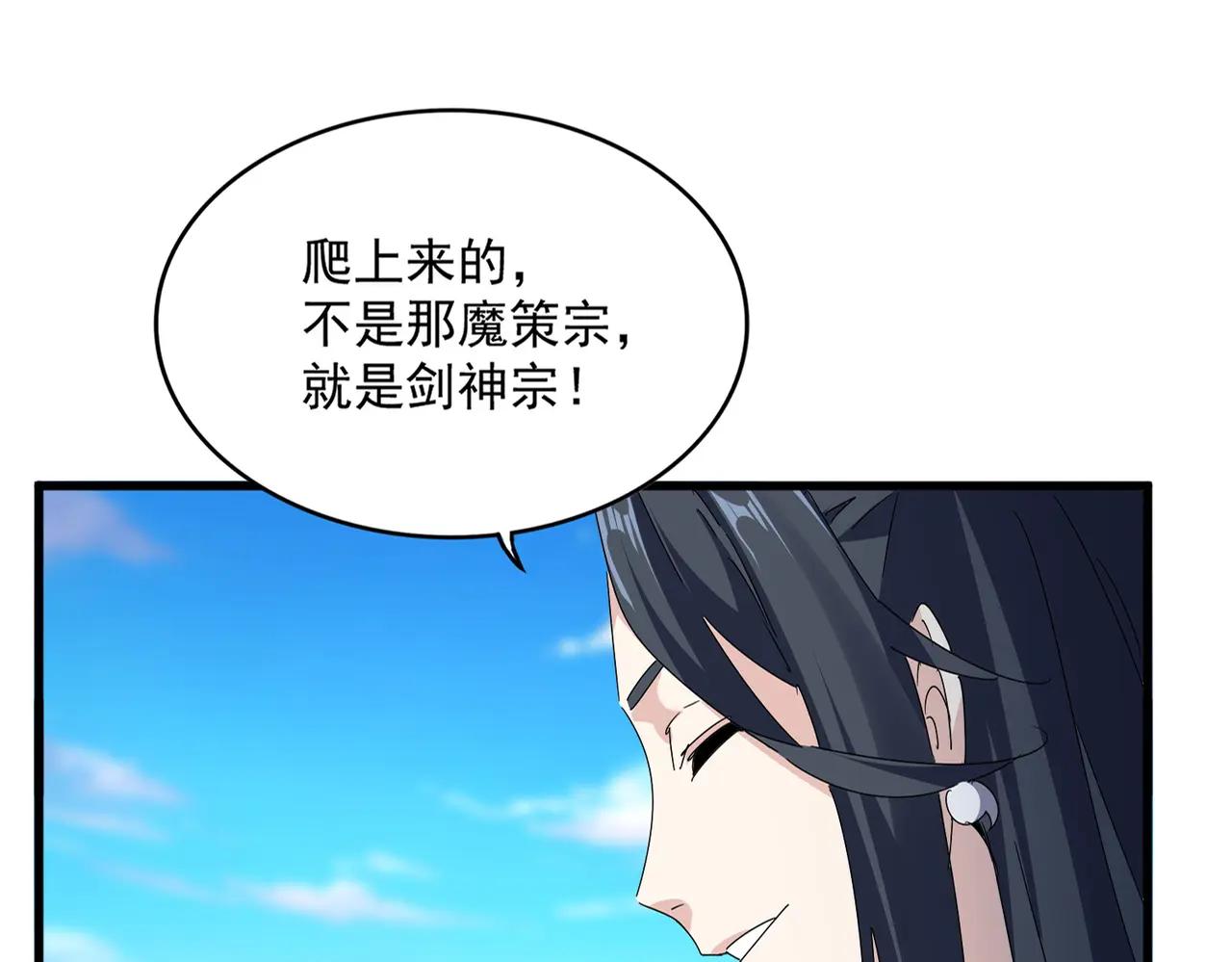 第683话 向上挑战 第18页