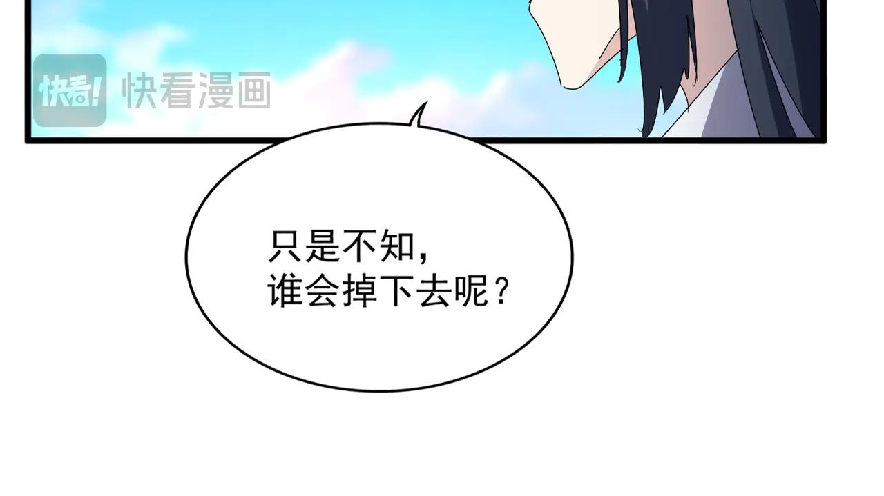 第683话 向上挑战 第19页