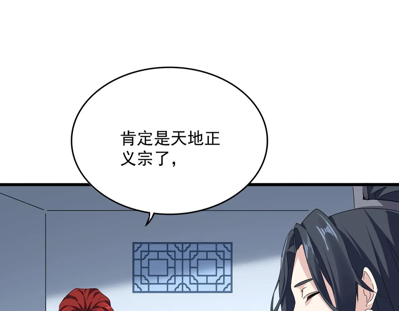 第683话 向上挑战 第22页