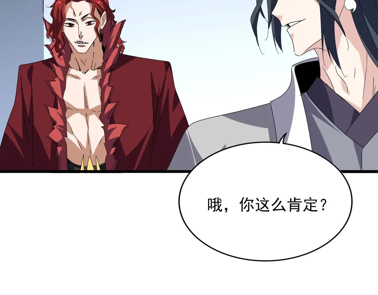 第683话 向上挑战 第23页