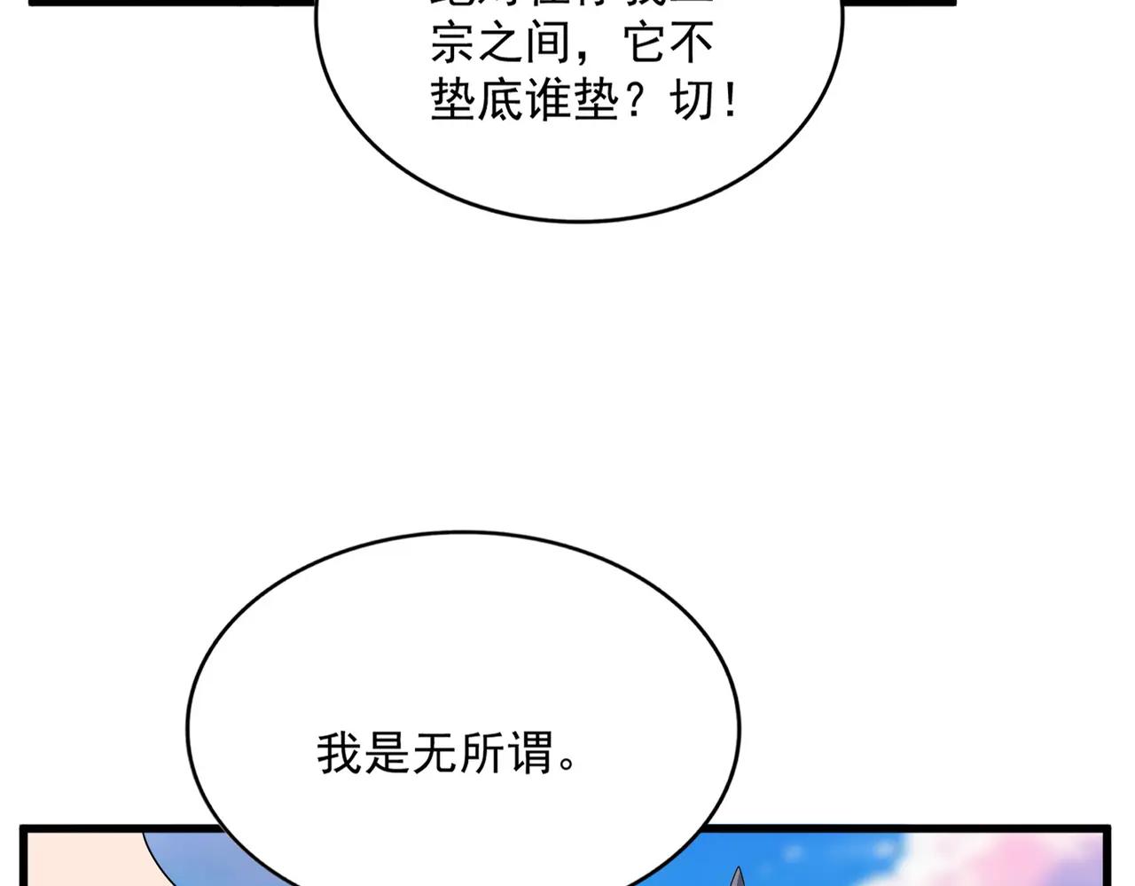 第683话 向上挑战 第26页