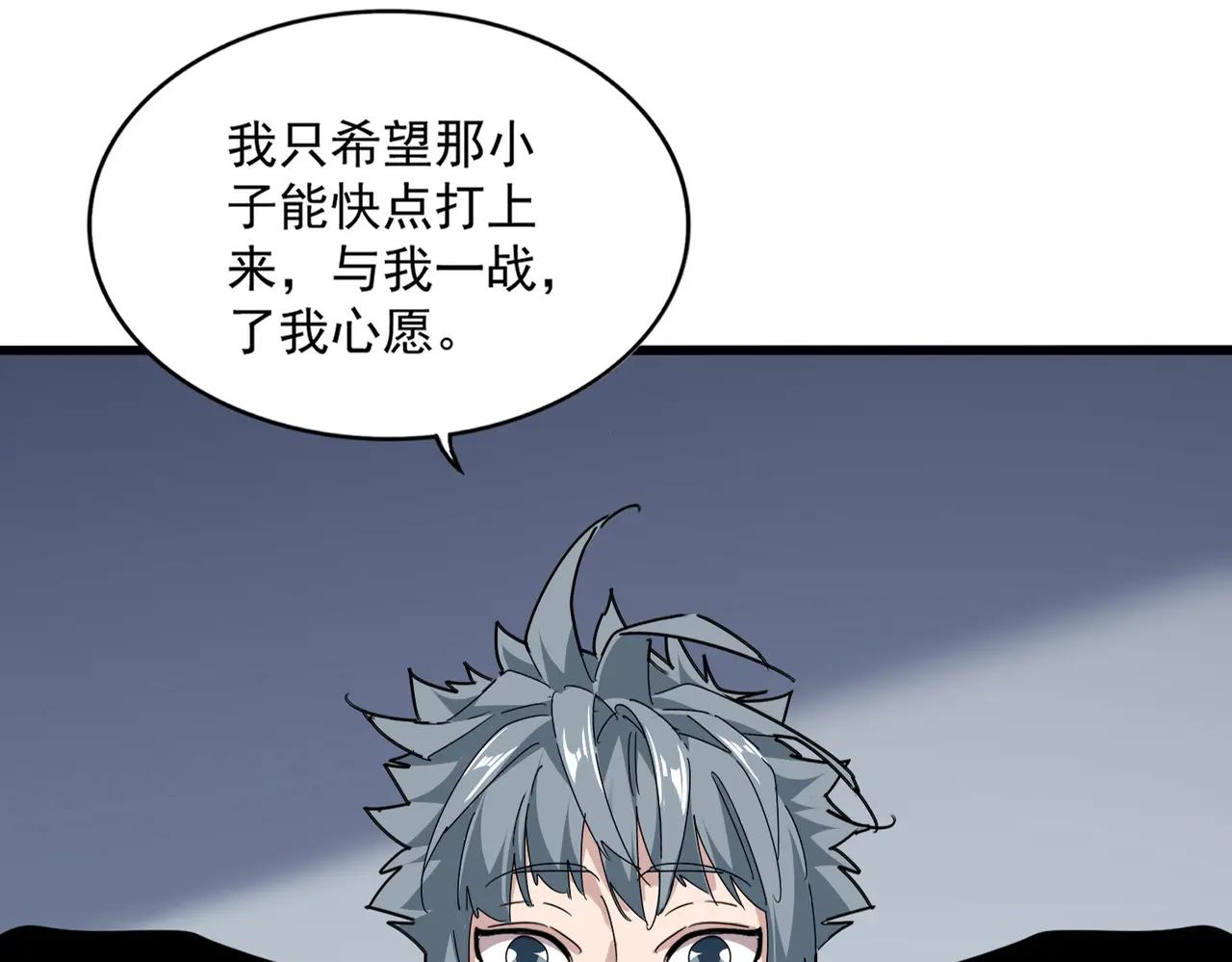 第683话 向上挑战 第28页